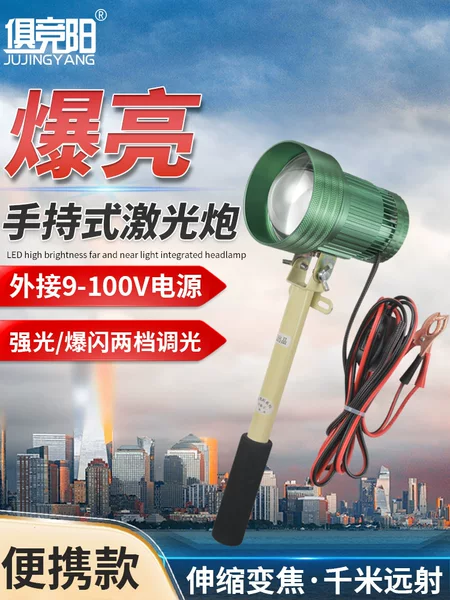 Laser Cannon Night Fishing Light with Adjustable Focus, 12V Waterproof Searchlight, Ultra-Xenon Fishing Handheld Light, Strobe, 500m Long-Range