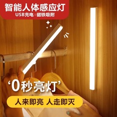LED人体感応小夜灯磁気吸引充電酒棚箪笥灯学生寮クロスボーダー長条灯卸売り
