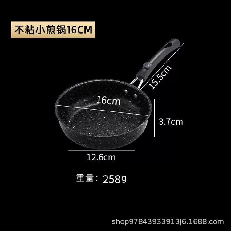 16cm 메디컬 스톤 프라이팬