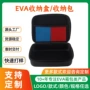 定做数码防摔尺寸收纳包
