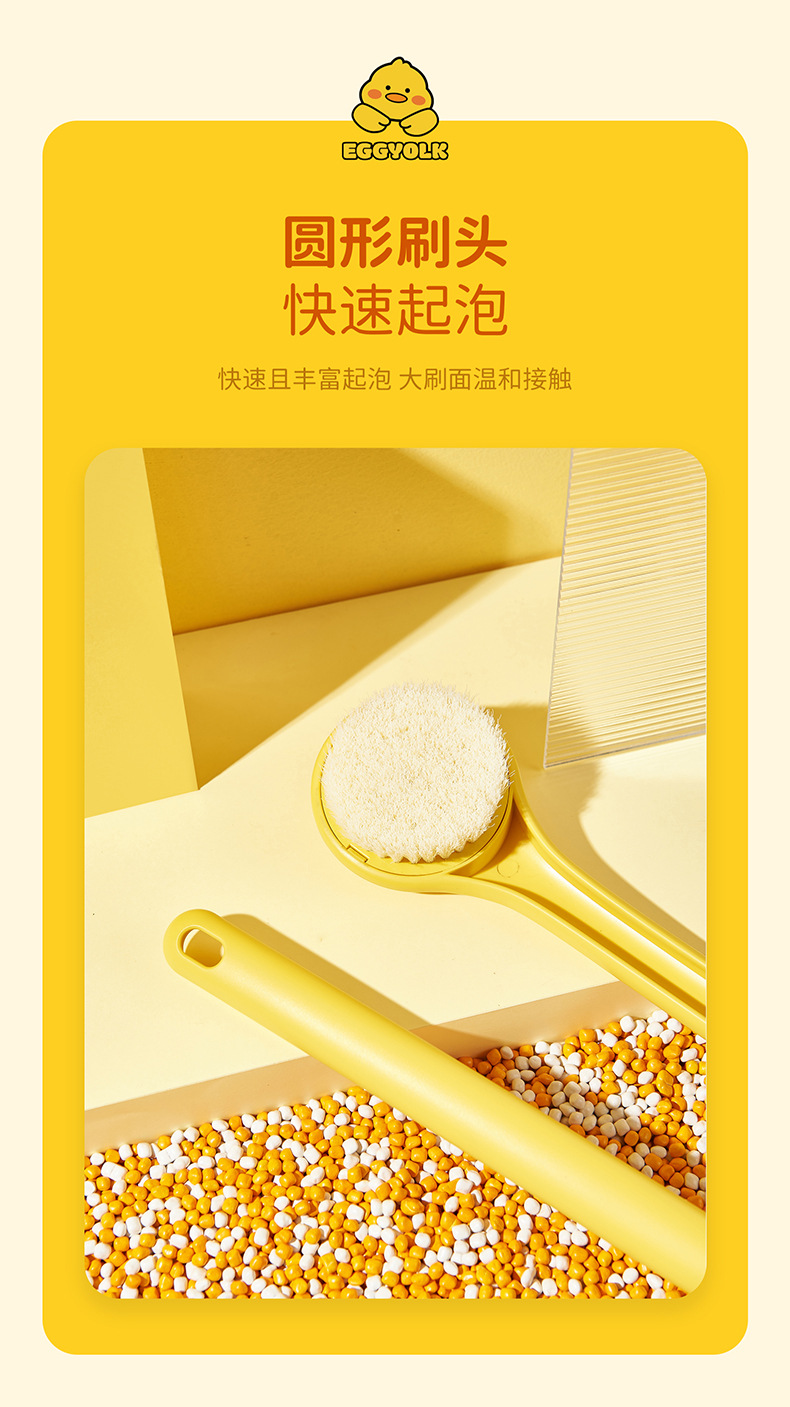 6638-小黄鸭搓澡刷_08.jpg