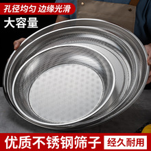 厂家批发 不锈钢筛盘一体筛面粉筛子加厚米筛土家用密孔