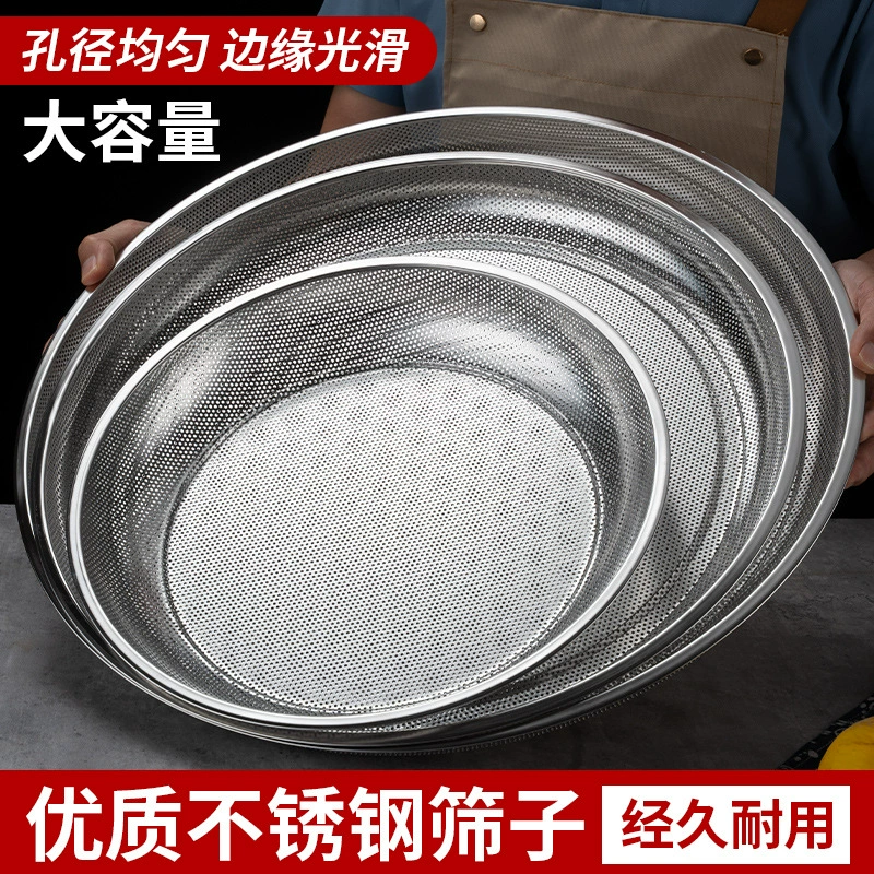 Оптовая Продажа с фабрики сито из нержавеющей стали интегрированное сито для муки утолщенное рисовое сито почва бытовое сито из нержавеющей стали