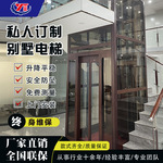别墅家用电梯室内小型无地坑二层三层四五层曳引复式阁楼观光电梯