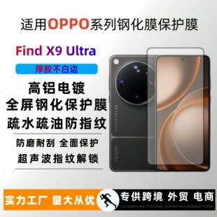 �m��OPPOFindX9ultra䓻�Ĥ���X��ȫ��x9sProĥɰ360���i���oĤ