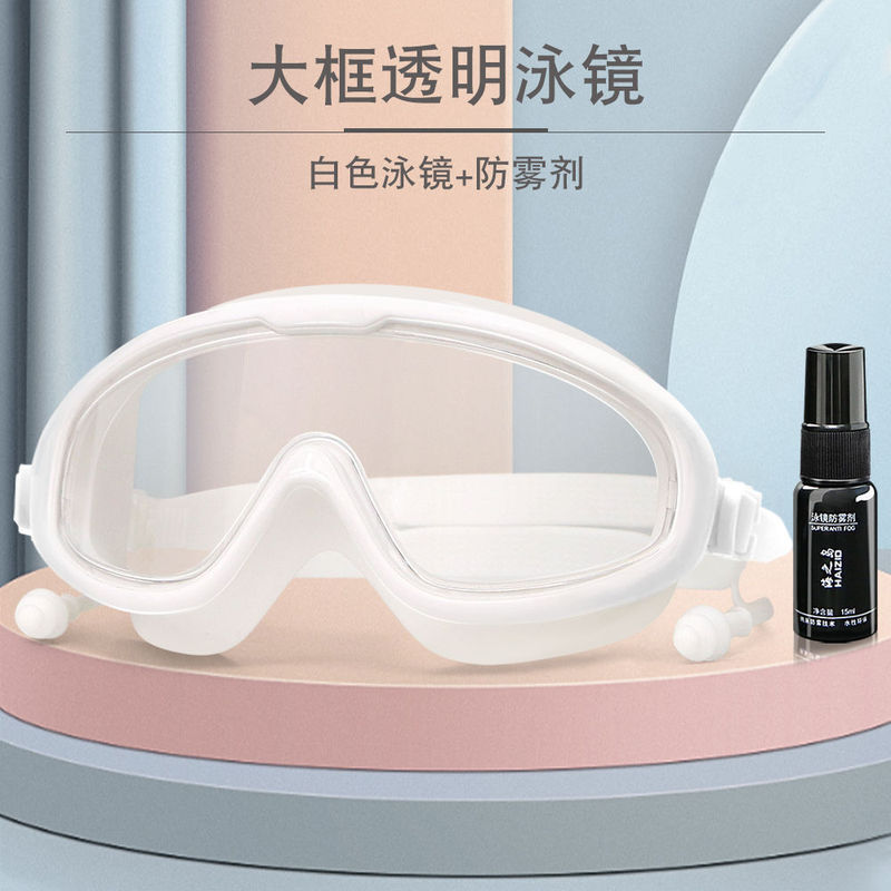 大框泳镜男女通用游泳镜防水防雾高清成人眼镜近视泳帽防雾剂套餐|undefined
