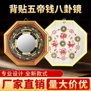 Оптовая производитель wuti qianluo jing сплетни зеркало Каллиграфия зеркал девять дворца Тайдзи китайские ремеслыши подвеска