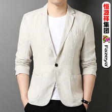 100%亚麻单西男士小西装春秋季新款纯色恒源祥便西外套休闲西装男