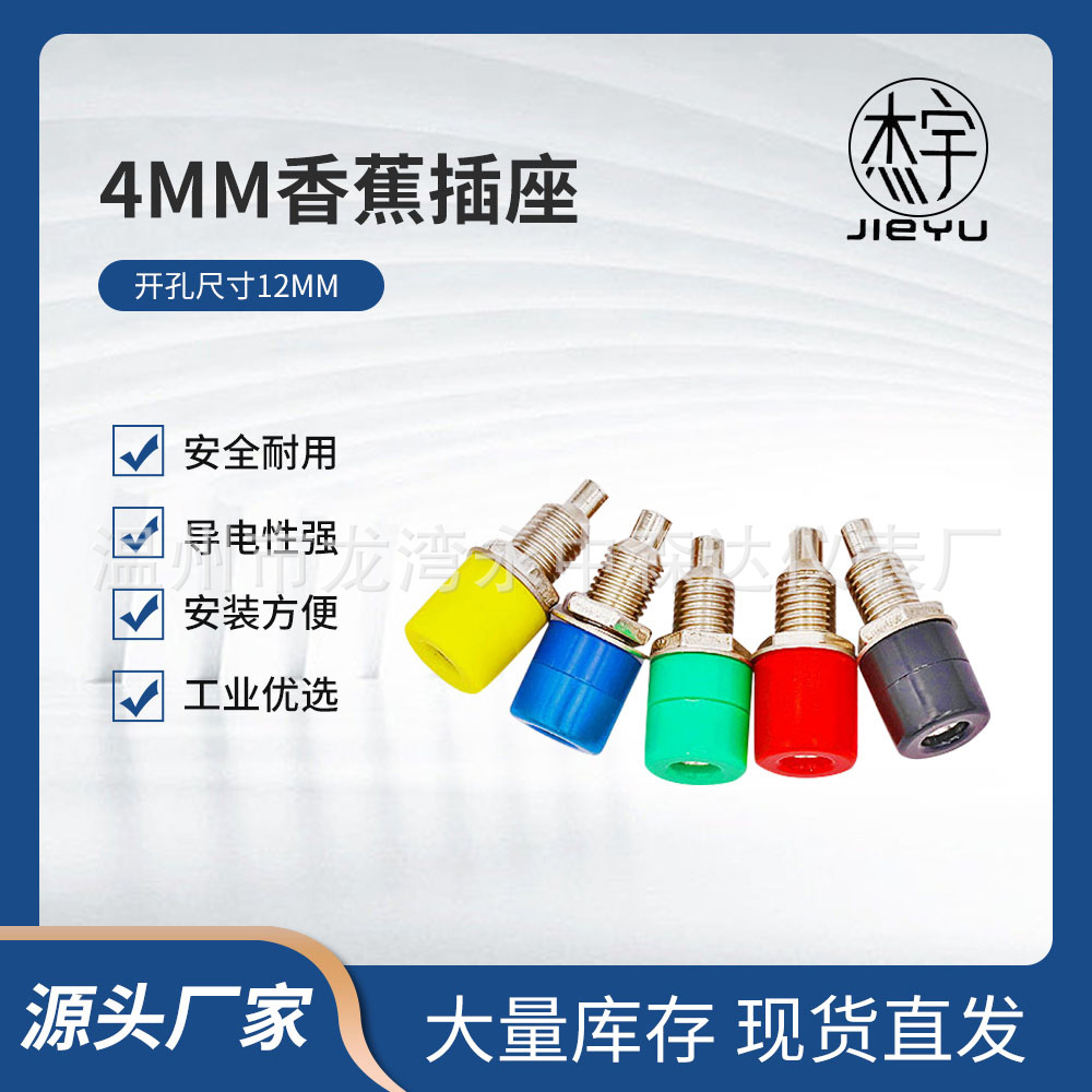 厂家直供4mm香蕉插座纯铜M6接线柱 4毫米接地柱接线端子 面板插座