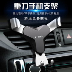 クロスボーダー代理y型車載携帯電話スタンドナビゲーション吹出口汎用スナップ式重力y型スタンド