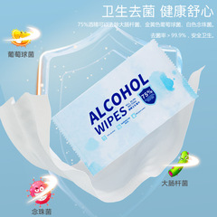 Alcohol wipes sanitary sterilization alcohol cotton pads 50 single piece boxed small package students and children disposable cleaning wipes