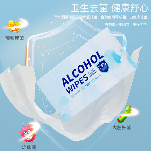 Alcohol wipes sanitary sterilization alcohol cotton pads 50 single piece boxed small package students and children disposable cleaning wipes
