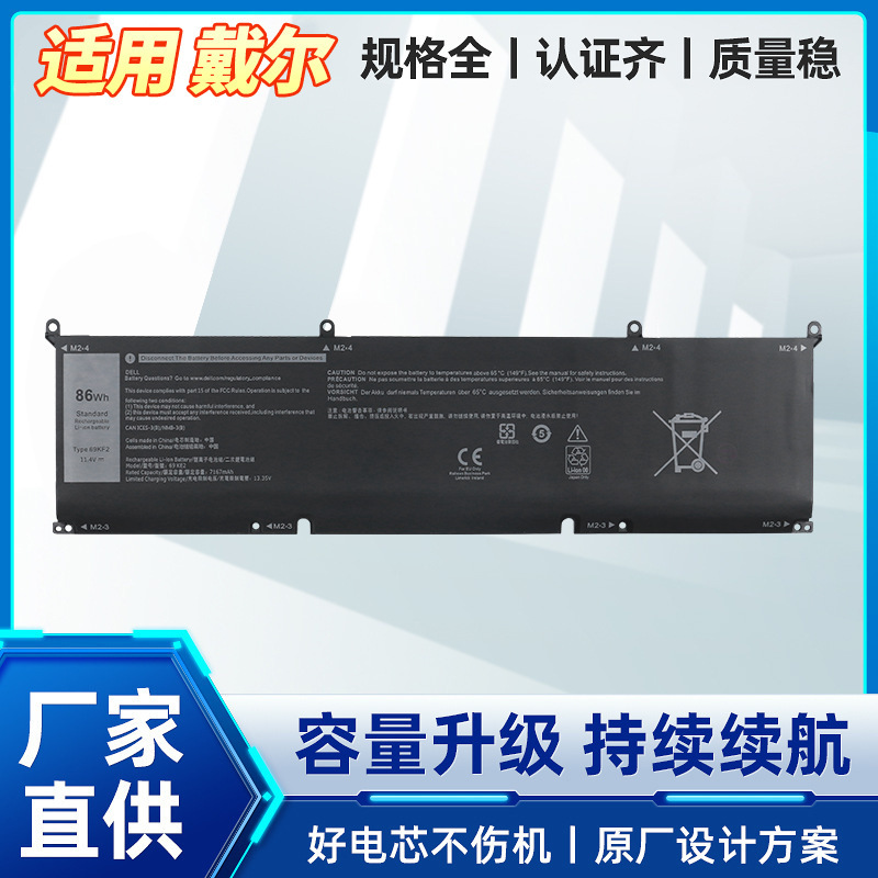 Suitable for Dell Xps15 9500 P91F Alienware M15 M17 R3/R4 69Kf2 Notebook Battery