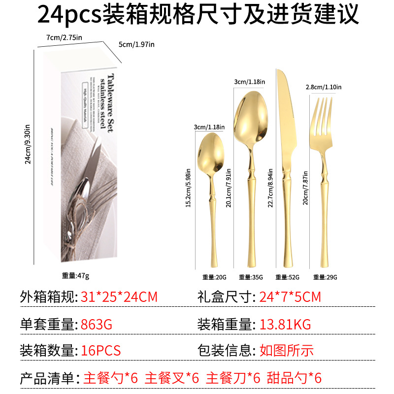 Amazon transfronteriza vajilla de acero inoxidable 16/20/24 traje cintura pequeña cuatro piezas principales caja simple cuchillo, tenedor y cuchara traje