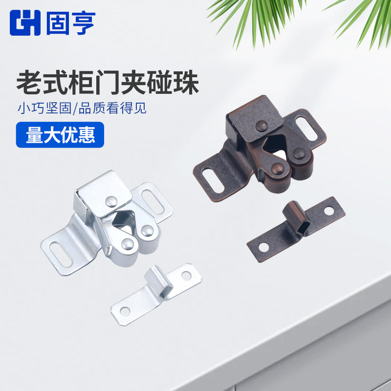Genuine Door Suction Cabinet Suction Door Bumper Zinc Alloy Bead Lock Cabinet Door Accessories Wardrobe Magnetic Suction Bead Closing Buckle