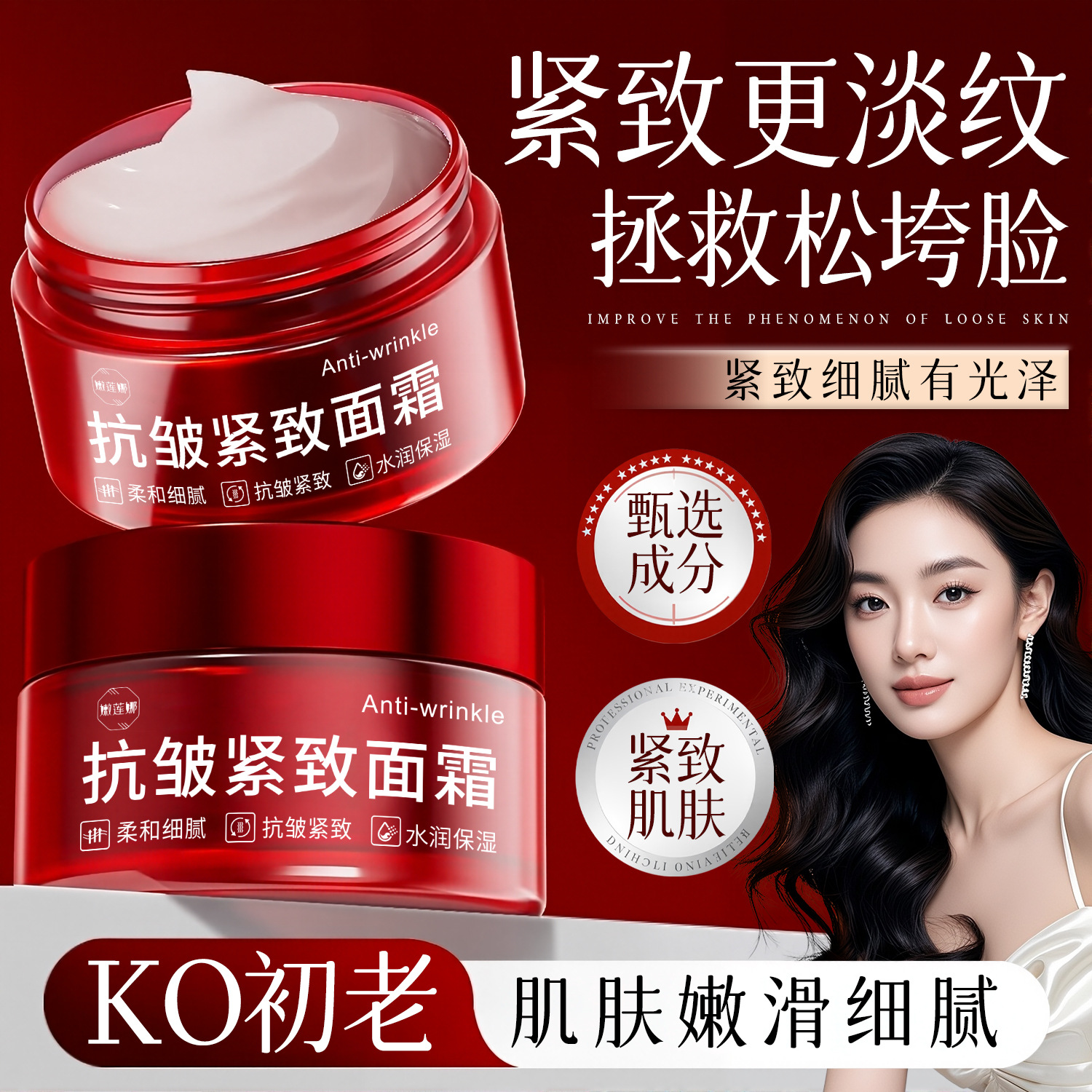 Tender Lina Anti-Wrinkle Firming Cream Hydrating and Moisturizing Fades Fine Lines on the Face and Fades Nasolabial Folds and Forehead Wrinkles Cream