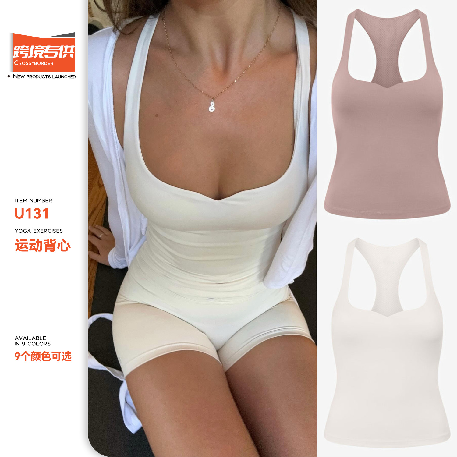 Cross-Border Outer Wear Push-Up Yoga Vest Quick-Drying Pilates Fitness Special I-Shaped Top with Breast Pads and Beautiful Back