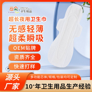Oem Oem Mesh Cotton Surface Extra Long Day and Night Sanitary Napkin 420 Light and Breathable Girls' Pads Aunt Napkin