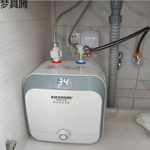 小厨宝8升厨房热水器小型电家用储水式厨宝即热式热水宝10L