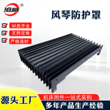 激光切割机直线导轨盔甲防护罩一字型防尘帘伸缩式机床风琴机械