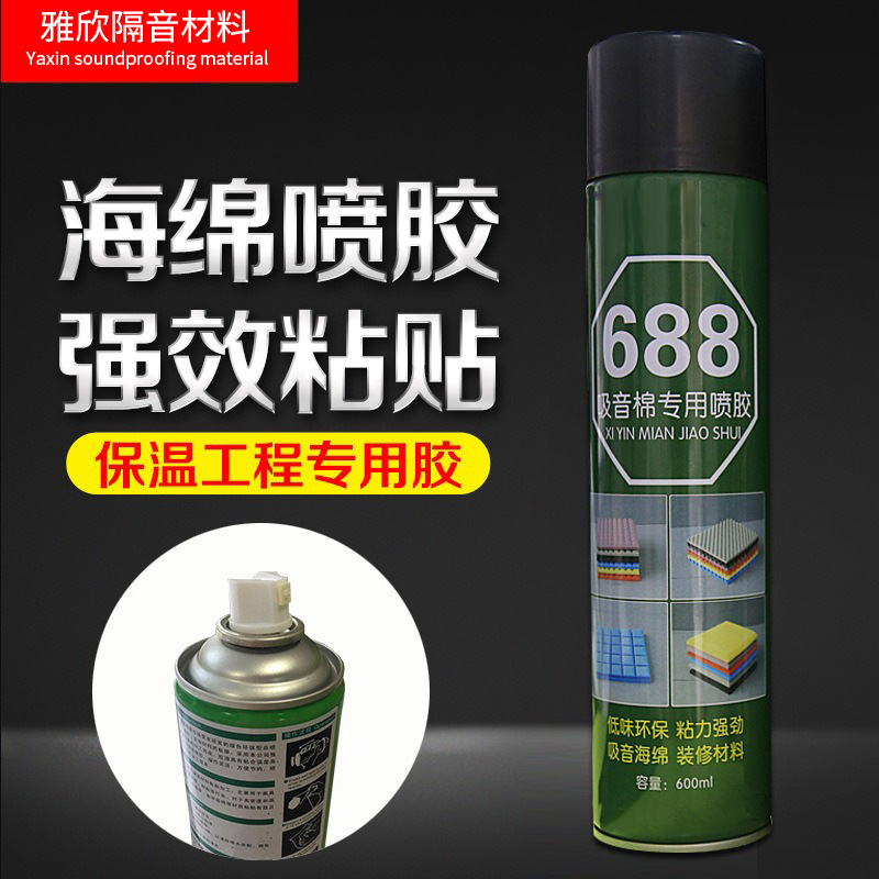 吸音棉隔音棉隔音板喷胶胶水 橡塑保温棉隔音材料环海绵胶水罐装