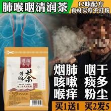 胖大海罗汉果菊花养生茶吸烟者非养肺润喉茶