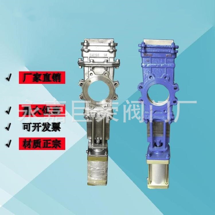 南高阀门SCZ673F气动穿透式插板阀 不锈钢双面密封