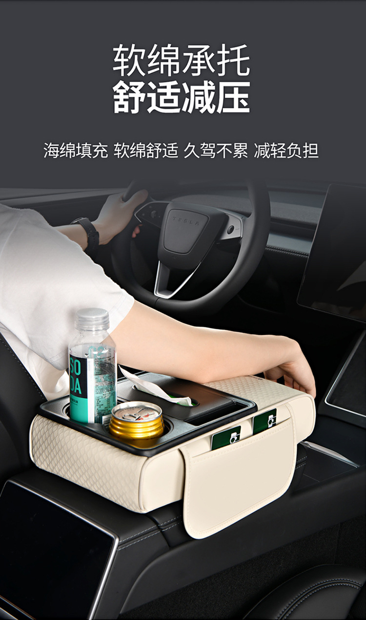 2025 New Model Car Armrest Box Heightening Pad Protective Cover Double Cup Holder Leather Car Tissue Box