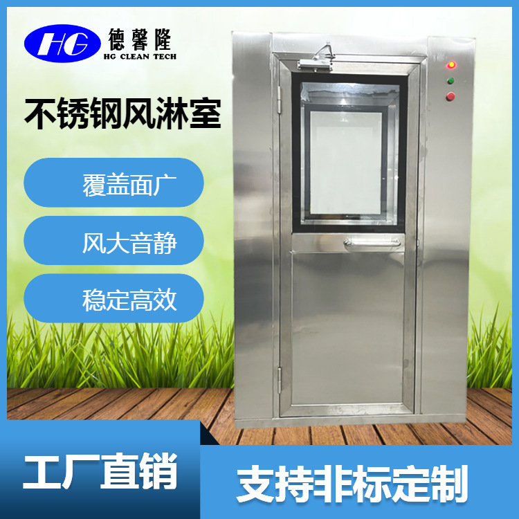 供应不锈钢货淋室 风淋室通道 风淋室风淋门快速卷帘门