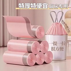 冰莓粉轻奢垃圾袋家用抽绳式特厚厨房塑料袋学生宿舍办公室垃圾袋