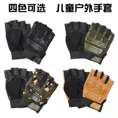 アウトドア特殊兵子供手袋男半分指運動フィットネス滑り止め戦術手袋女子軍事ファン小学生トレーニング