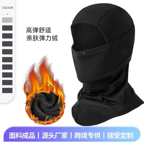 Outdoor winter warm windproof mask fleece scarf cold haze mask riding fleece-lined motorcycle headgear
