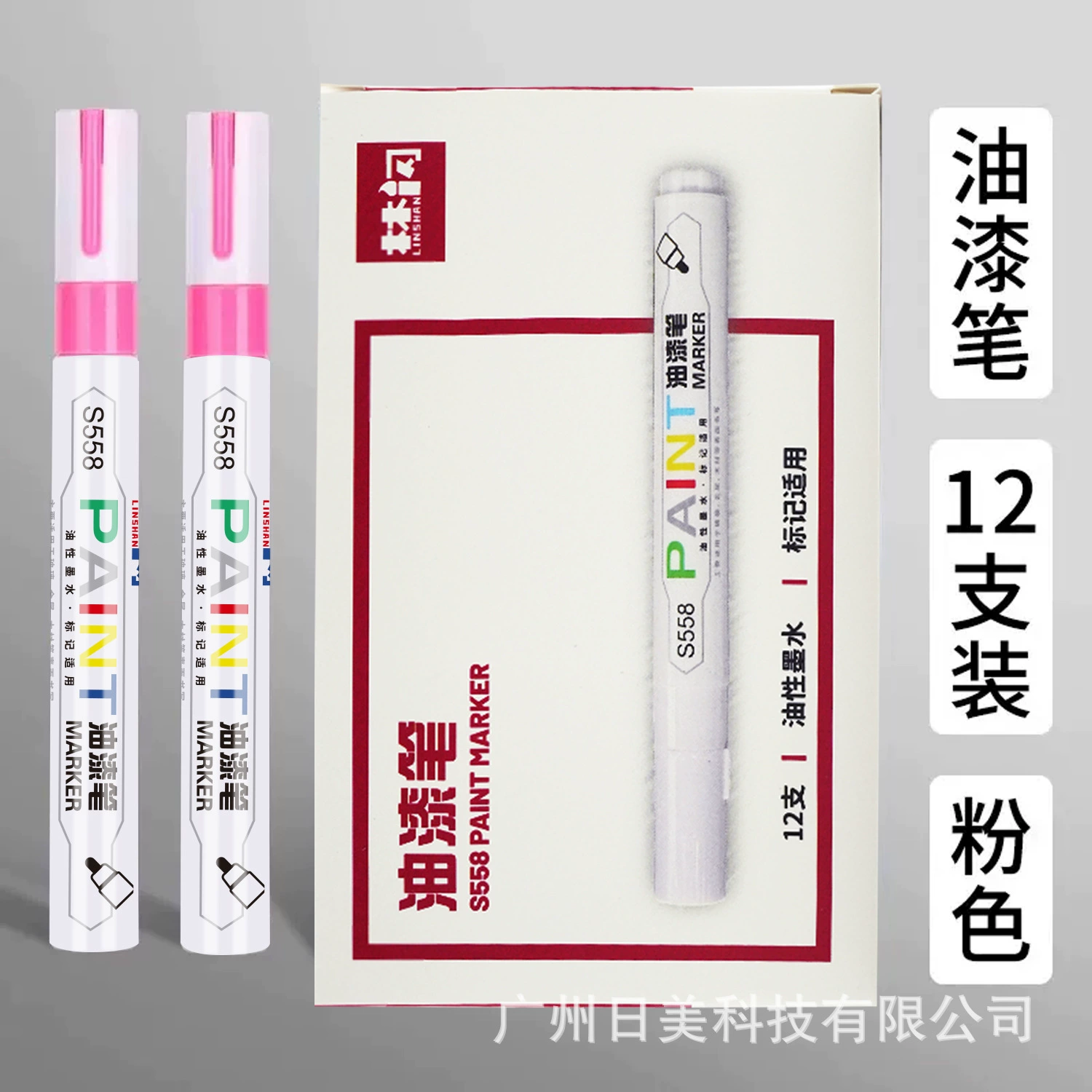 Low -smelling paint pen S558 balloon tire mark lacquer oil pen is not easy to fade cross -border explosion ceramic paint pen