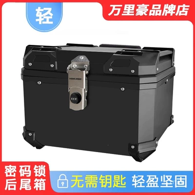 Motorcycle trunk Plastic Storage Box Peihui