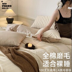 秋冬新款100支全棉磨毛四件套简约高级感长绒棉提花纯棉被套床单
