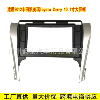 Suitable for 12 Toyota Camry Navigation Face Frame Android Large Screen Frame Modification Panel (Other Car Video)