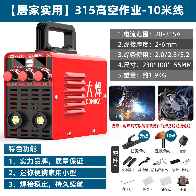 Máquina de soldar portátil Dawen con tecnología japonesa, juego completo pequeño de 250 amperios, voltaje único, juego completo para comercio electrónico image 14