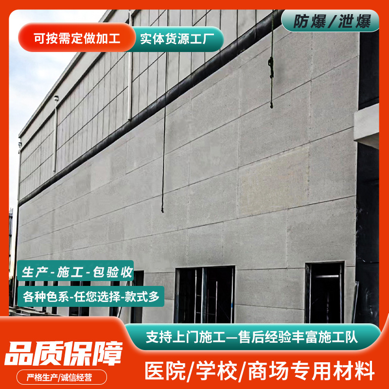 防爆抗爆板泄爆墙板生产厂家岩棉填充泄爆板抗爆墙施工纤维水泥板