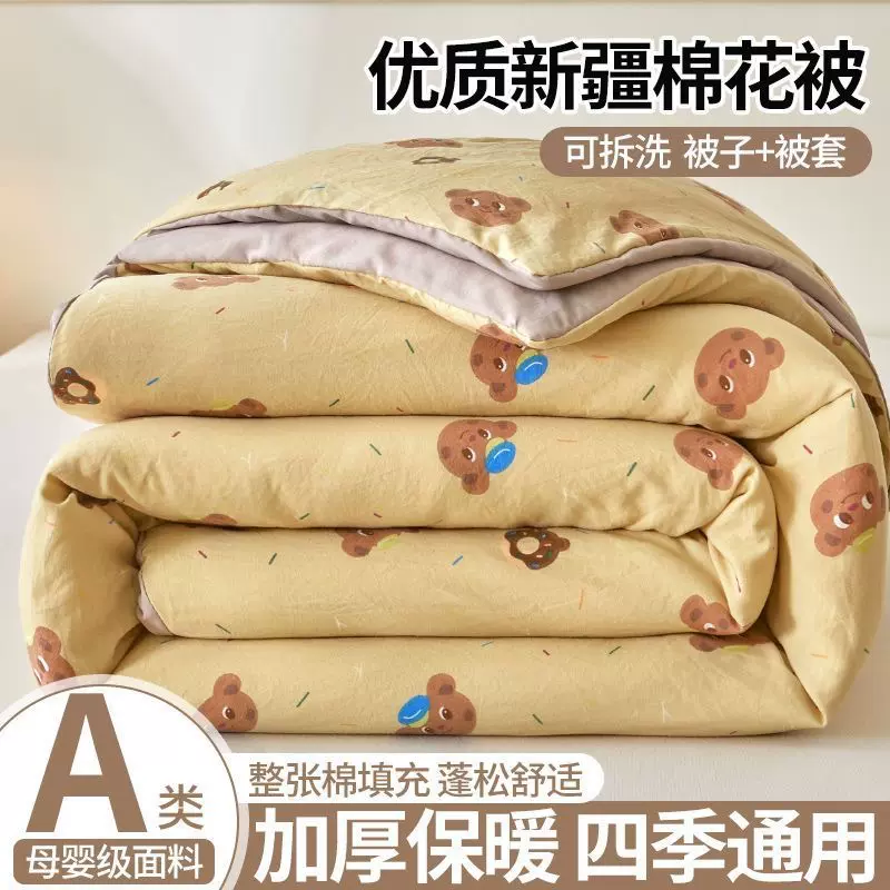 A类ins可拆洗加厚新疆棉被芯棉花被儿童学生宿舍春秋冬被四季被子
