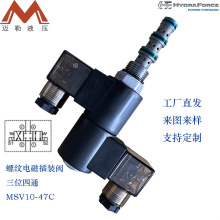 直销多种规格液压电磁插装阀 MSV10-47C 三位四通换向插装阀