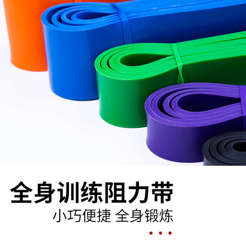 Latex Resistance Band Yoga Deep Squat Glute Kickboard Elastic Band Multi-functional Pull-up Assist Training Resistance Band Wholesale