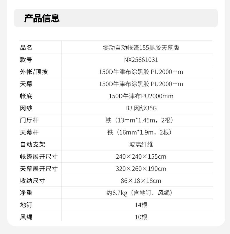 Mugod Automatic Tent Outdoor Fully Automatic Quick-Opening Portable Sunproof Rainproof Camping Park Tent