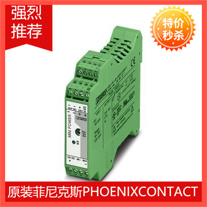 供应现货菲尼克斯DC转换器MINI-PS-12-24DC/5-15DC/2 - 2320018