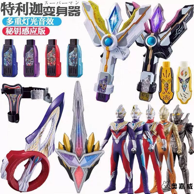 Teliga Voice Changer Ring Arm Shining Key Eternal Sword Dark Divine Light Wand Набор игрушек