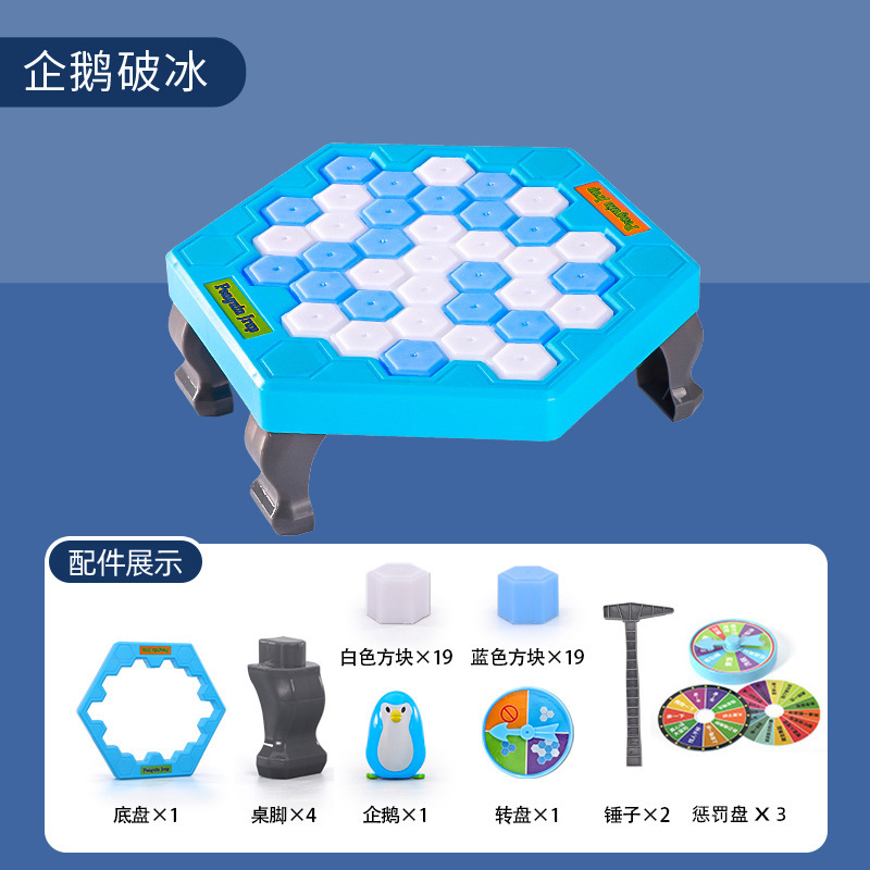 [더블 라지 모델] 펭귄 아이스 브레이커(해머 2개) + 처벌 디스크