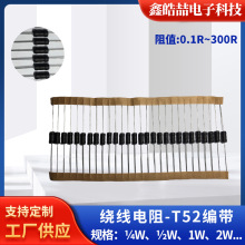 定 制繞線電阻 電阻保險絲插件保險絲電阻保險絲電阻式廠家批發