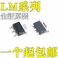 ȫ��ԭװLM317ML LM317DCYR LM317G-AA3-R оƬSOT223