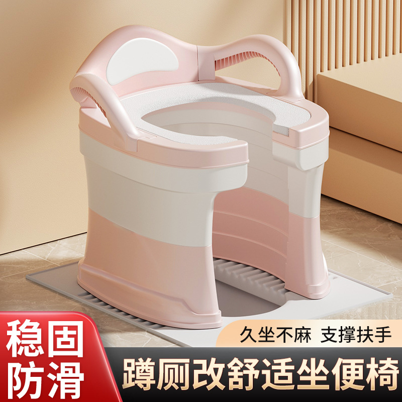 蹲便改坐便椅孕妇坐便器老人辅助上厕所凳子移动马桶蹲厕蹲坑神器
