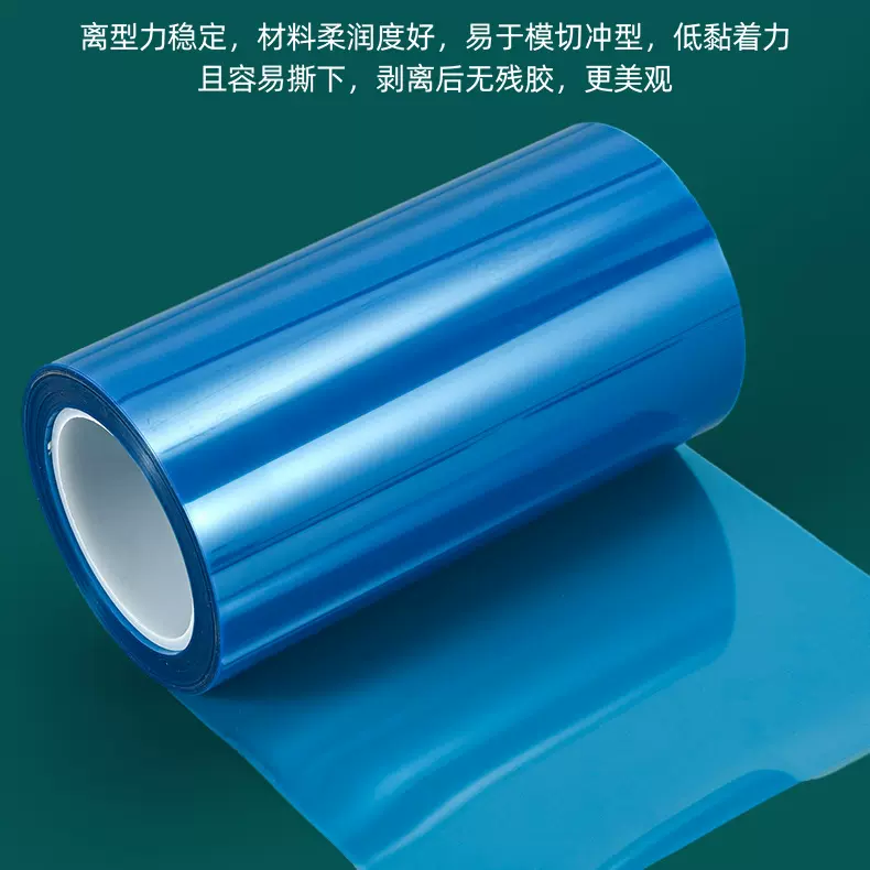 定 制各色单双面多规格pet离型膜脱模防粘抗静电聚酯薄膜离型膜