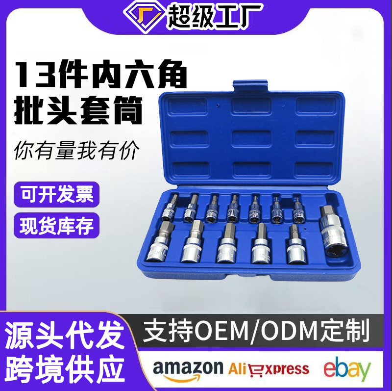 Juego de 13 piezas Llave de tubo hexagonal interior exterior interior 6 ángulo cabeza de punta de trinquete rápido 3/8 destornillador a presión